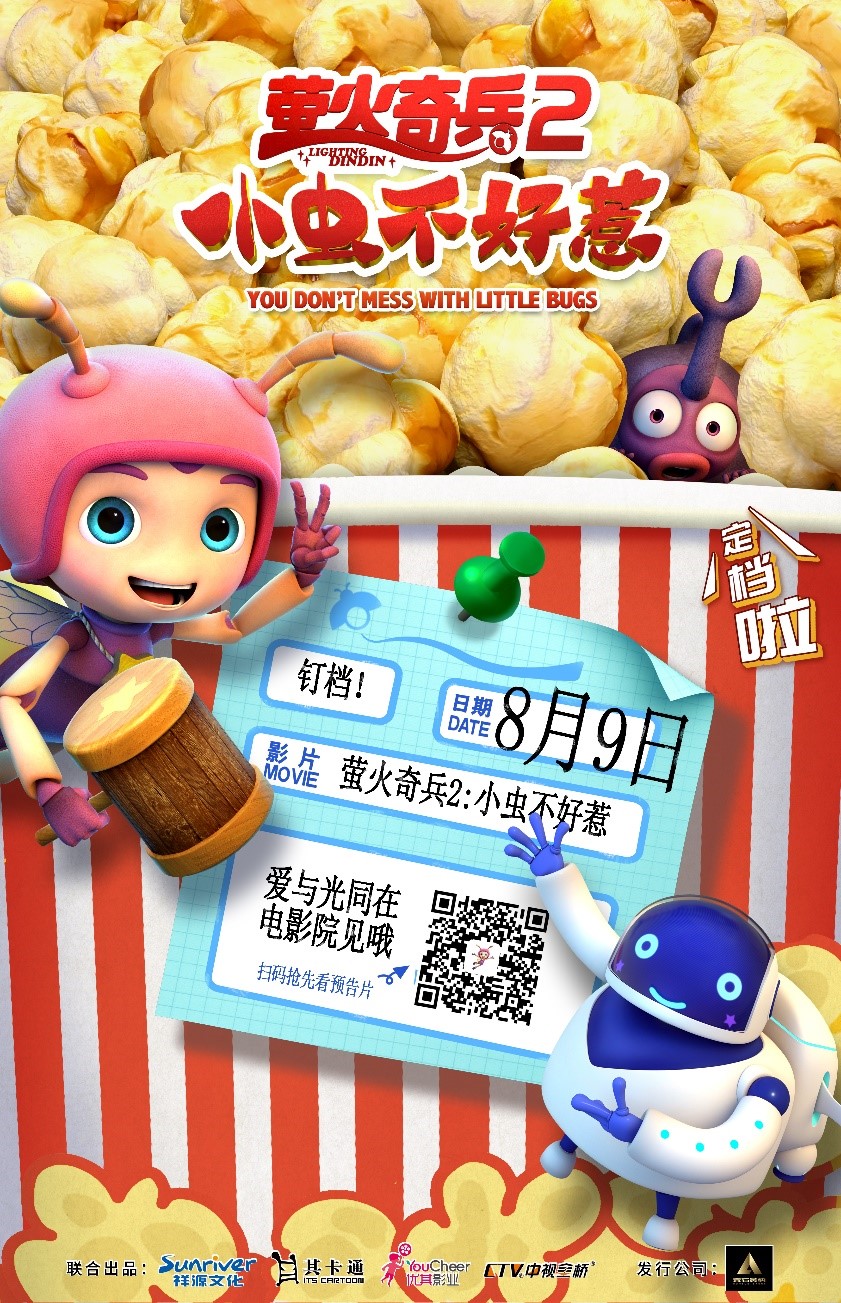 定檔海報.jpg