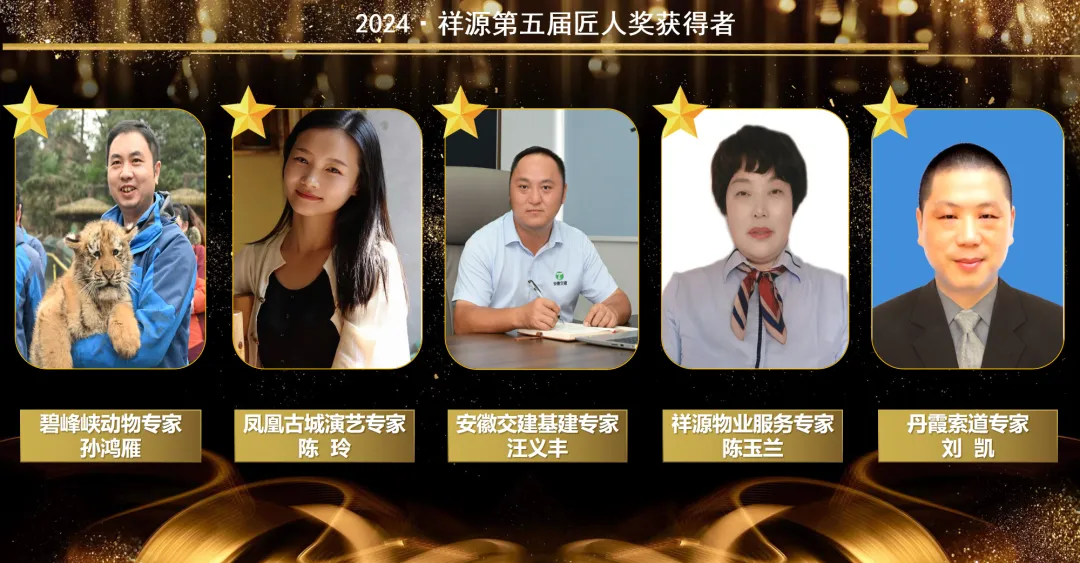 第五屆匠人獎.png