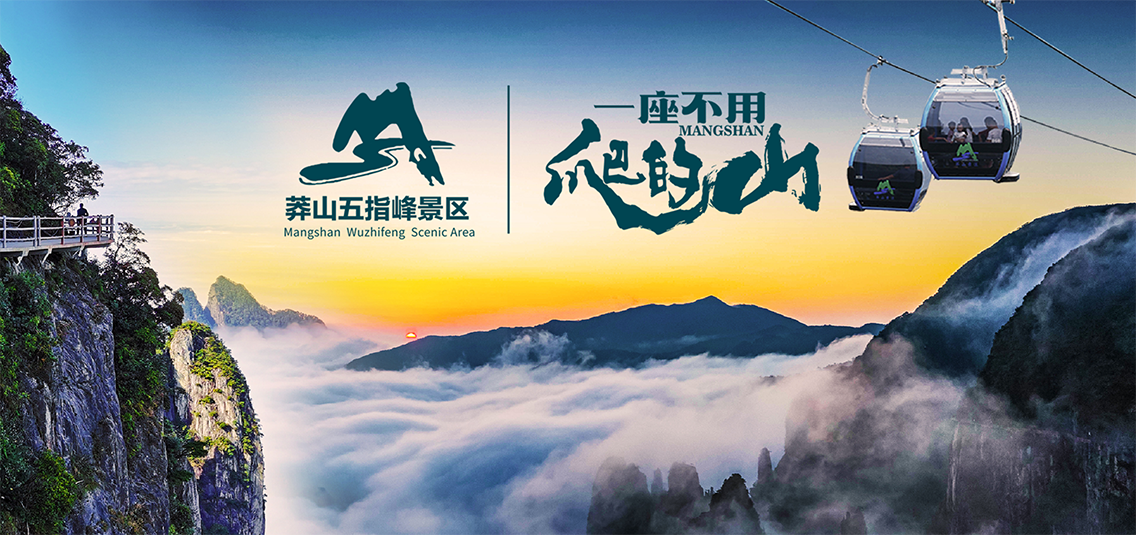 索道帶slogan 壓縮.png
