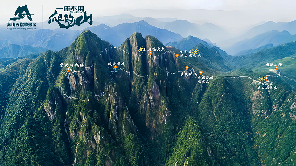 莽山概覽壓縮.png