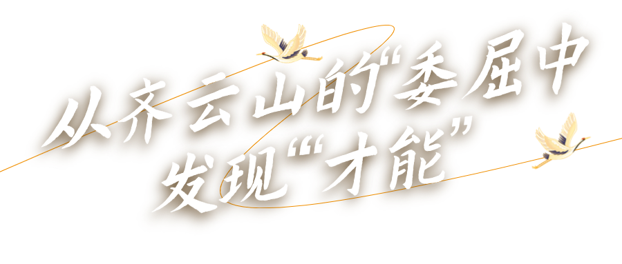 齊云山新聞2.png